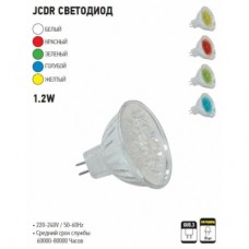 Лампа  JDR 18LED Зеленый, красный, желтый